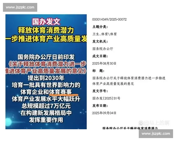 全球顶级体育联赛发展格局与商业创新未来趋势观察研究报告综述